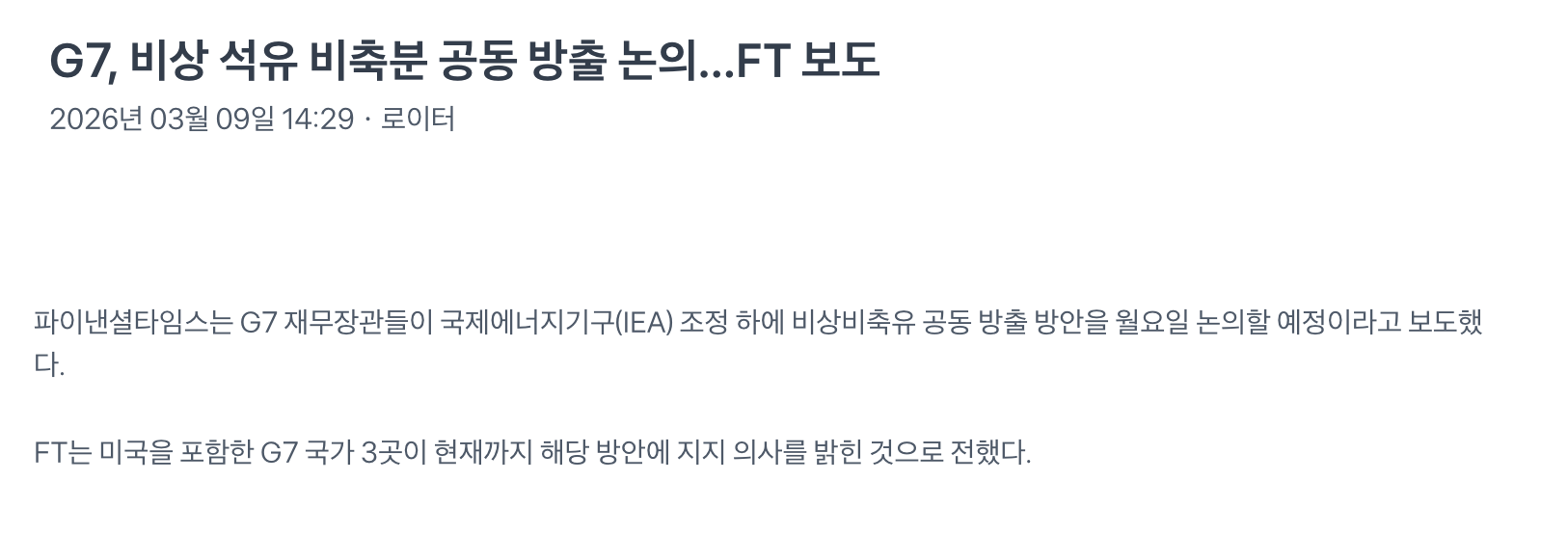 스크린샷 2026-03-09 오후 2.41.48.png