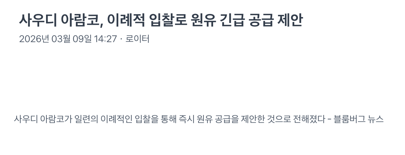 스크린샷 2026-03-09 오후 2.42.35.png