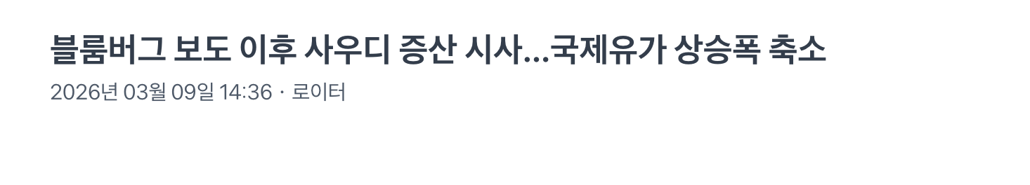 스크린샷 2026-03-09 오후 2.41.55.png