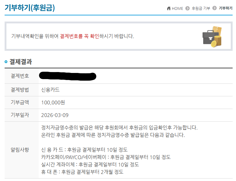 화면 캡처 2026-03-09 202830.png