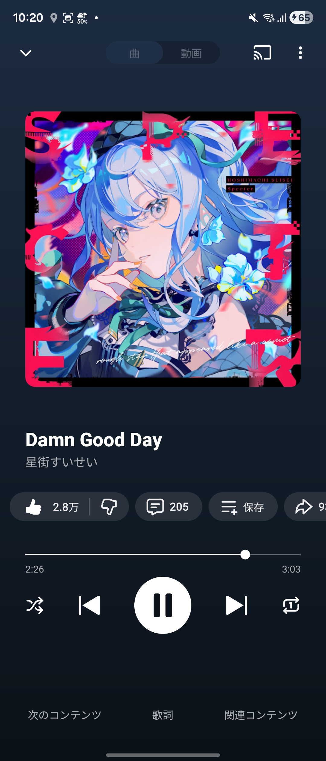 Screenshot_20260309_222054_YouTube Music.jpg