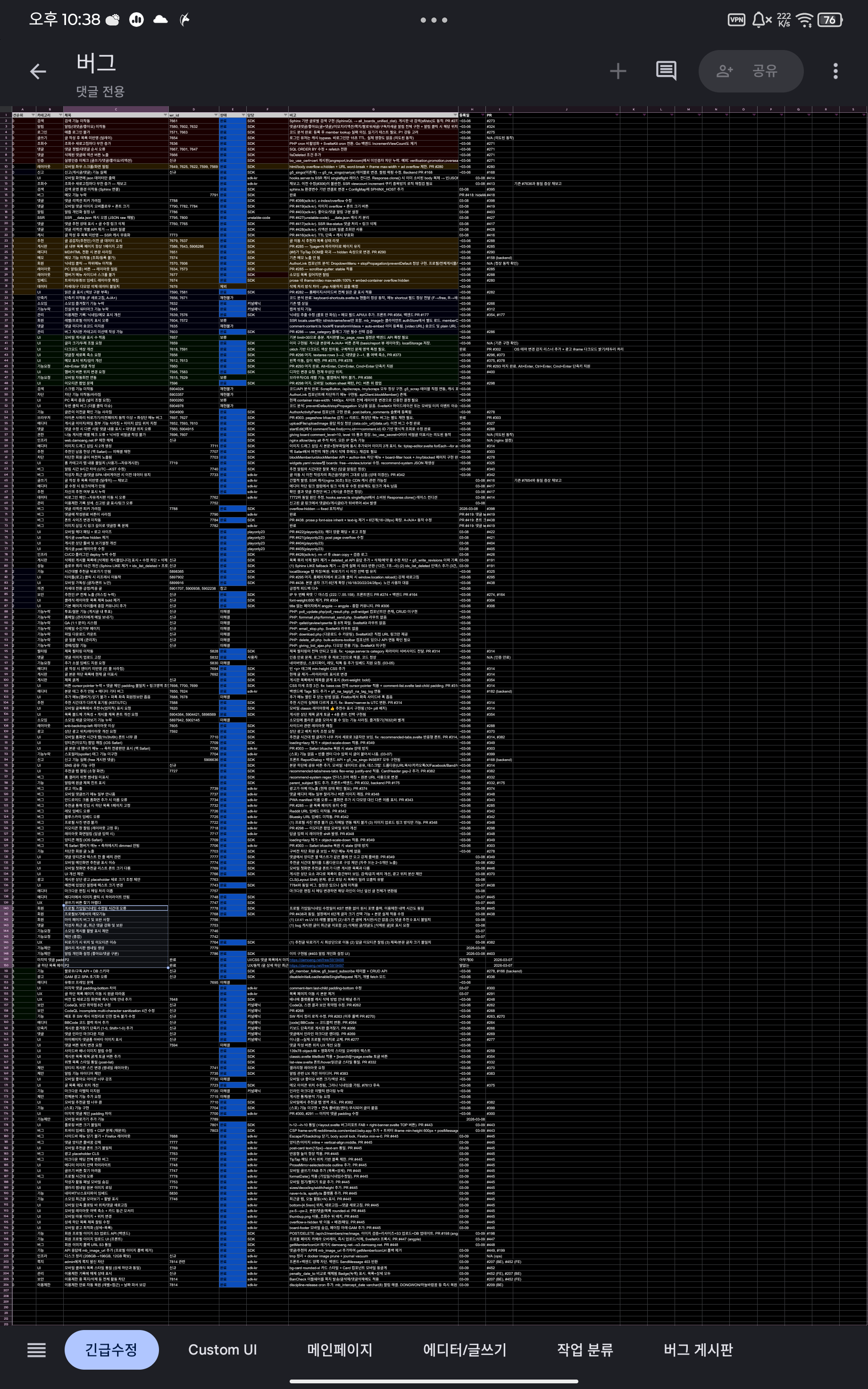 Screenshot_20260309-223810.png