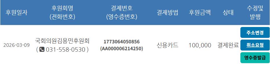 김용민.jpg