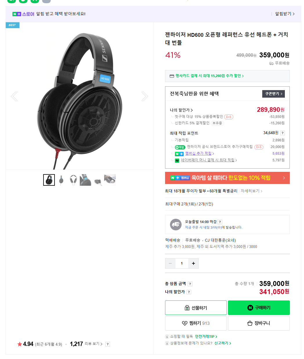 스크린샷 2026-03-10 143405.png