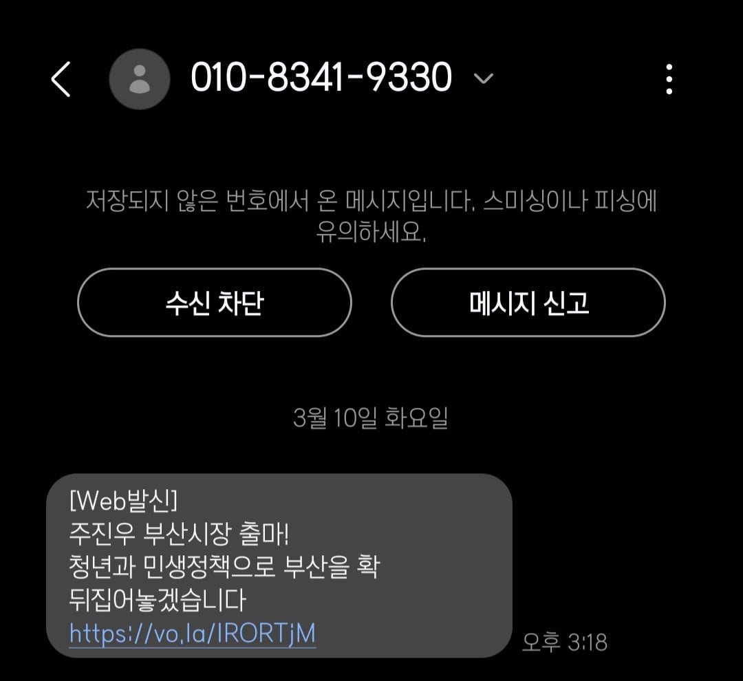 Screenshot_20260310_151855_Messages.jpg