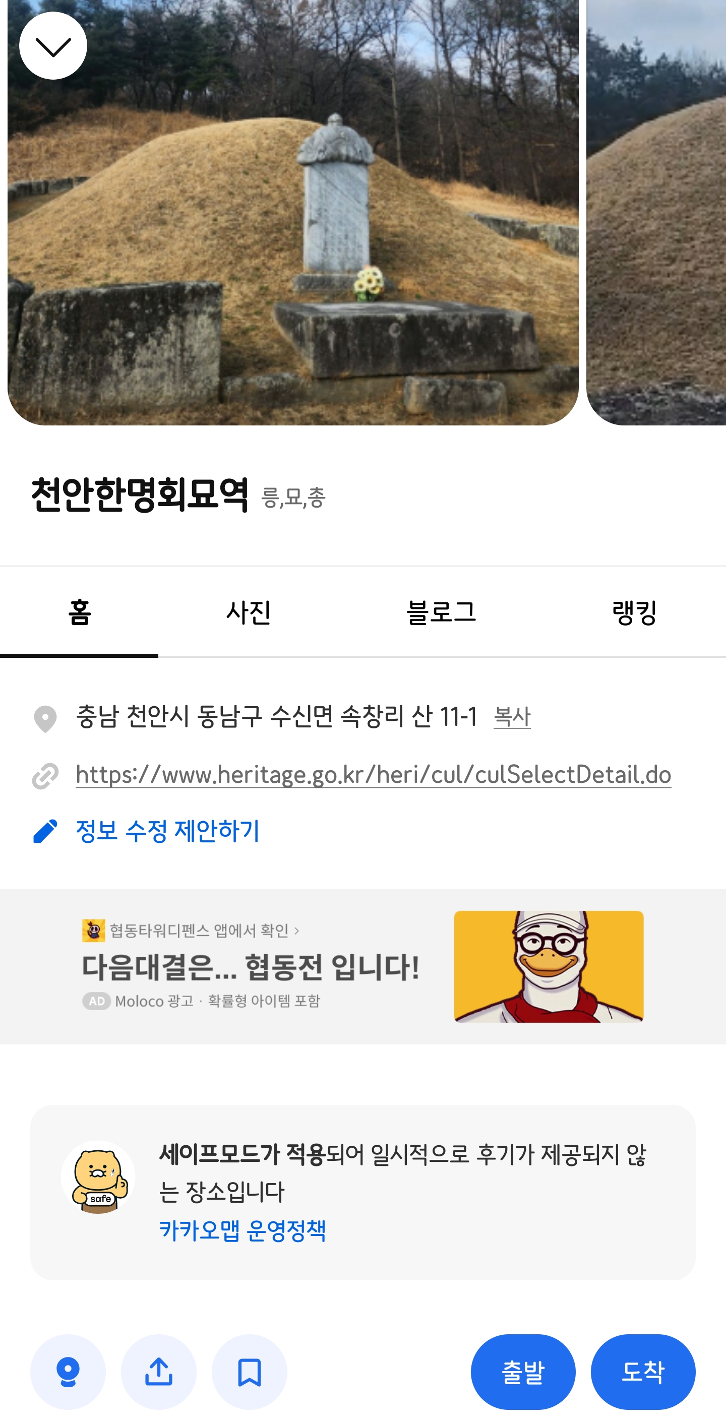 Screenshot_20260310_160514_KakaoMap.jpg