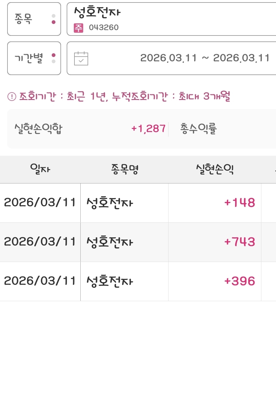 Screenshot_20260311_140244_S#.jpg