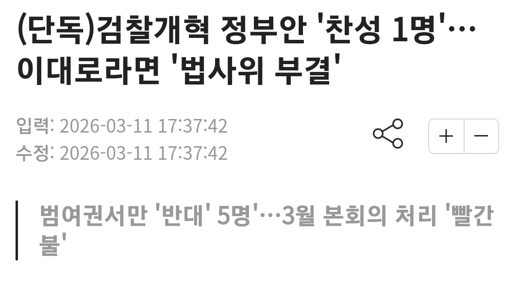 SmartSelect_20260311_174448_NAVER.jpg