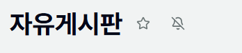 첨부 이미지