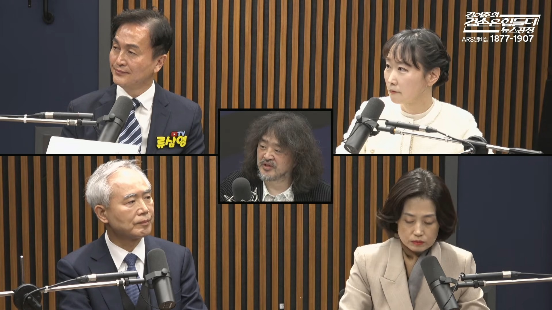 김어준의 겸손은힘들다 뉴스공장 2026년 3월 12일 목요일 [겸손NSC, 노종면, 김용남, 홍사훈, 주진우, 양부남, 박은정, 류삼영, 이지은, 박구용, 스포츠공장] 2-1-35 screenshot.jpg