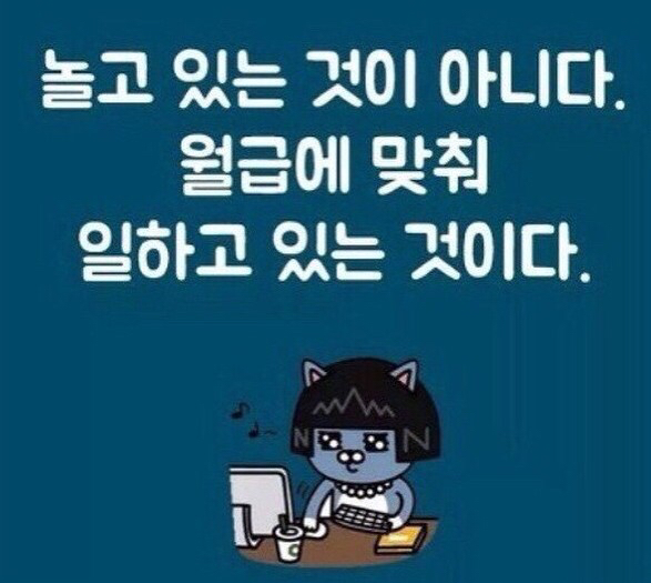 월급루팡_자기비하하지_마세요.png