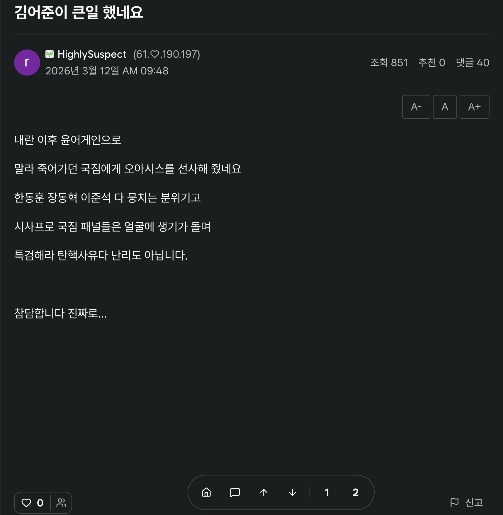 이미지 2026-03-12 09.54.png
