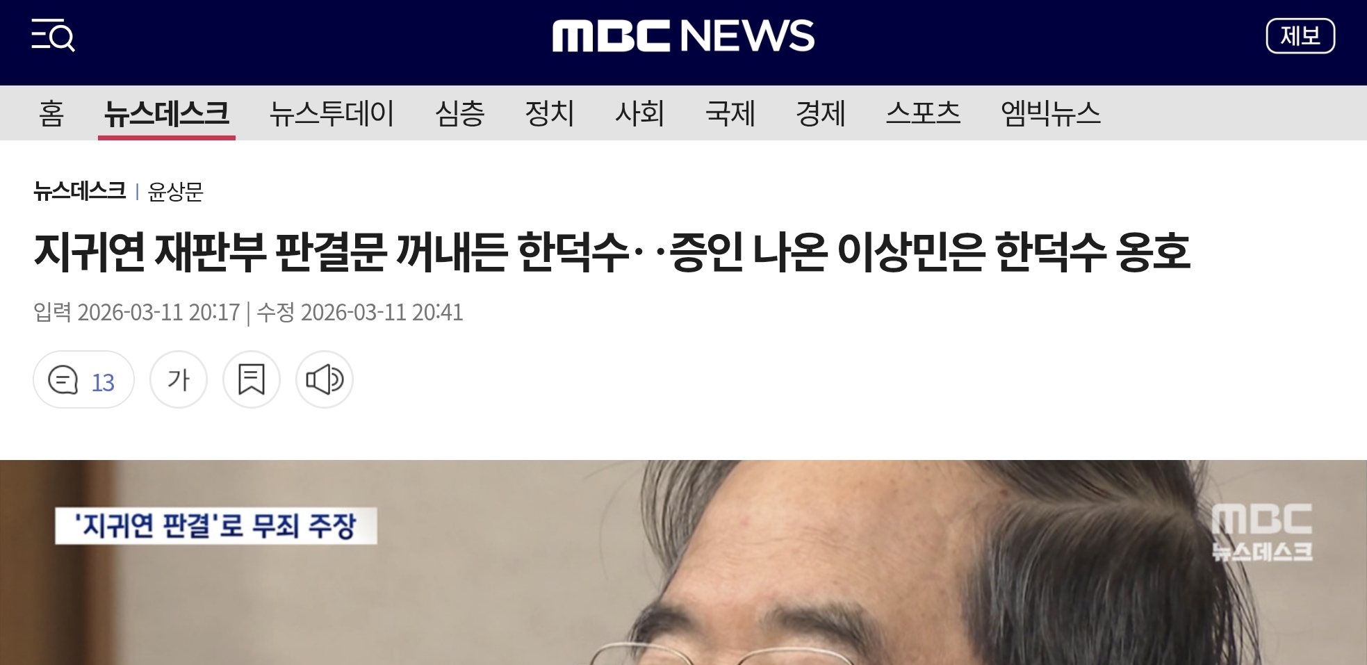 Screenshot_20260312_103228_Chrome.jpg