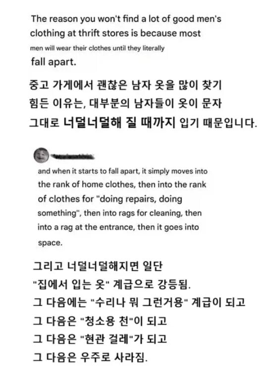 pds-1402836-중고가게에 괜찮은 남자옷이 없는 이유-002.jpg