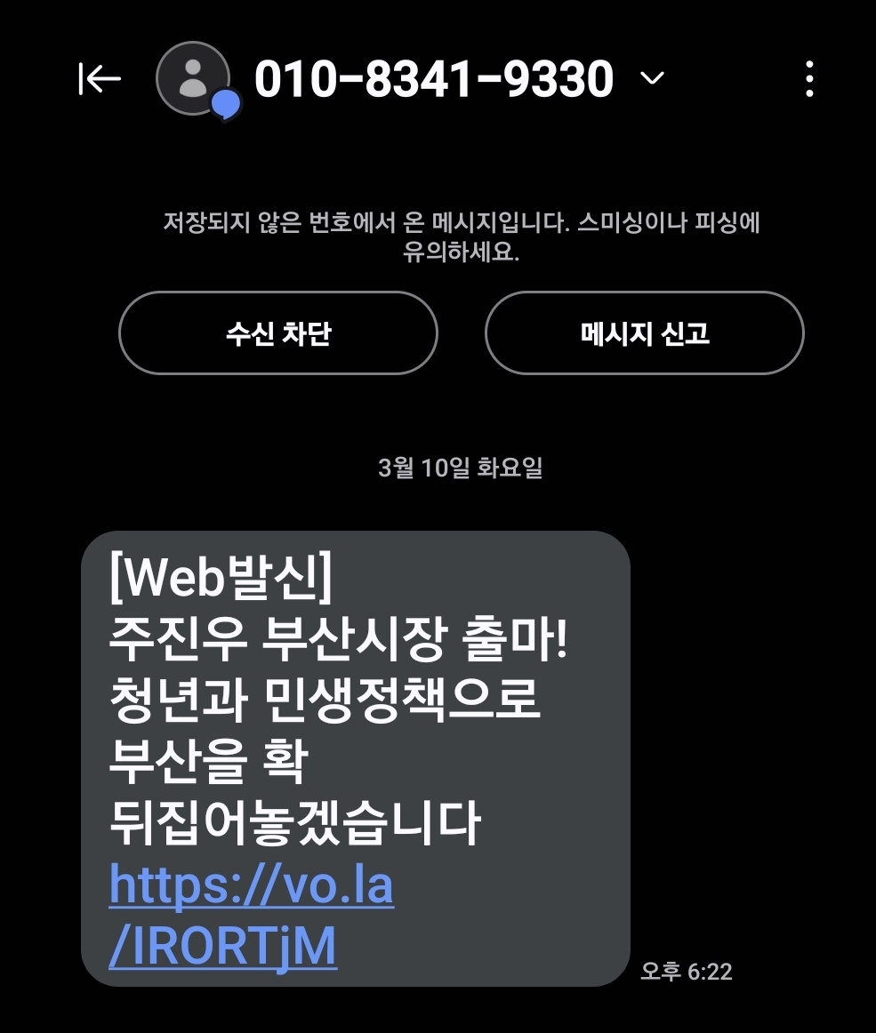Screenshot_20260312_132220_Messages.jpg