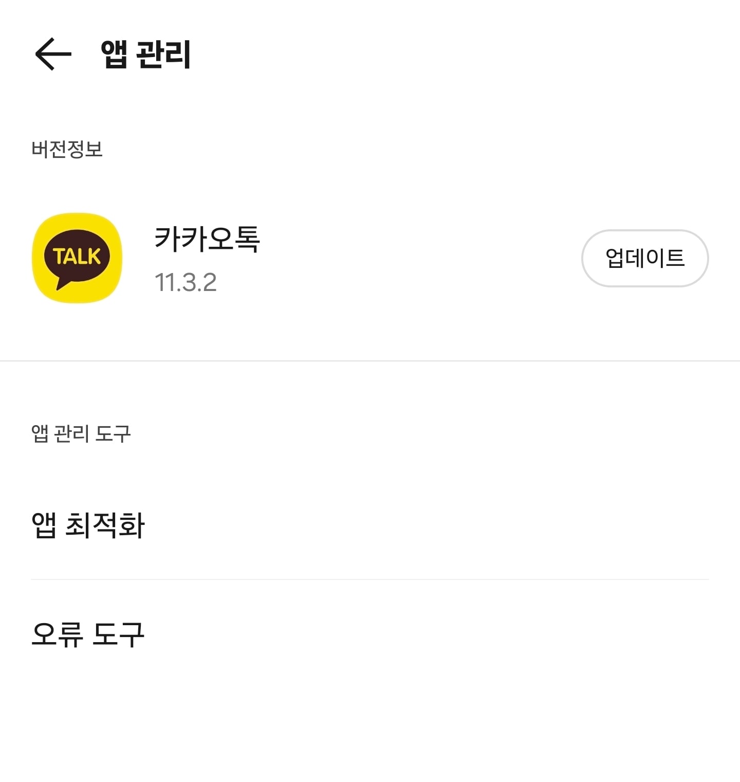 Screenshot_20260312_150542_KakaoTalk.jpg