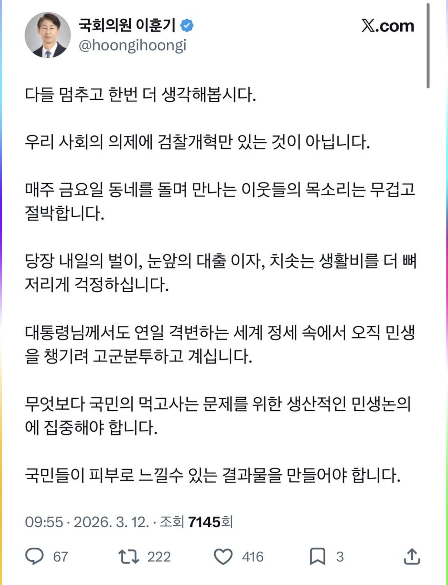 Screenshot_20260312_162427_Chrome.jpg
