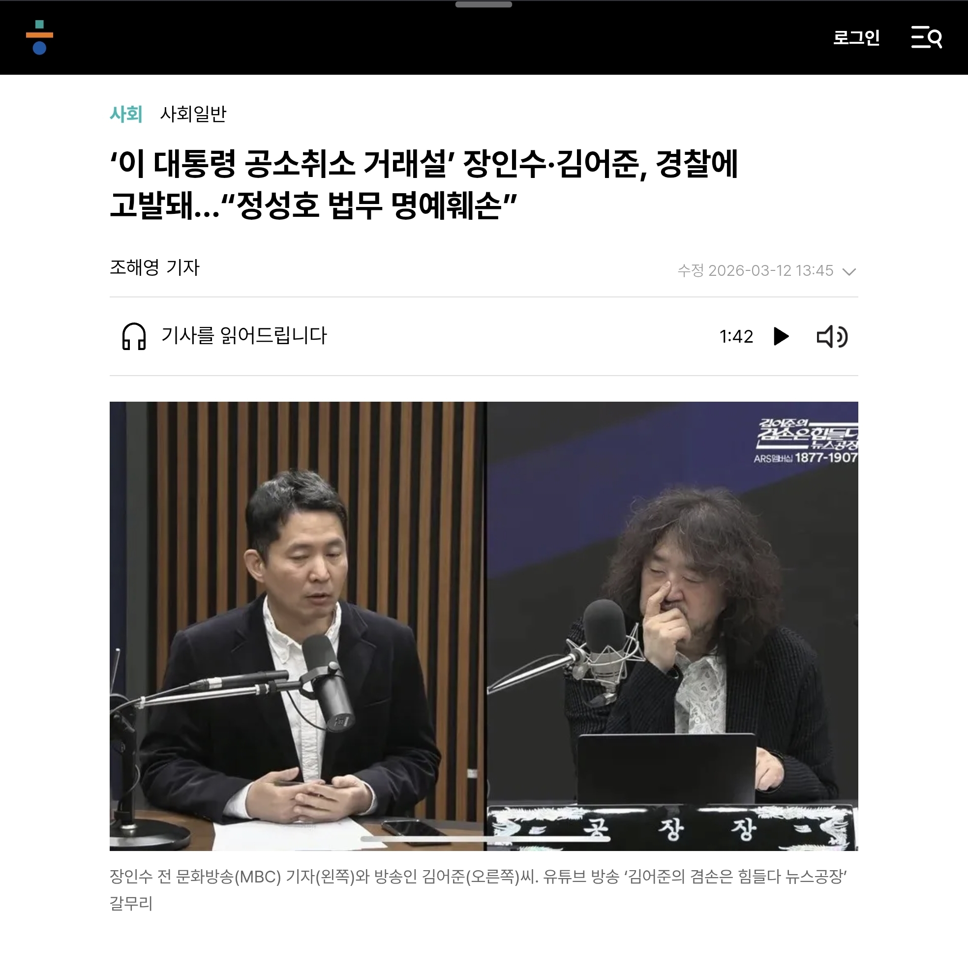 Screenshot_20260312_163529_Chrome.jpg