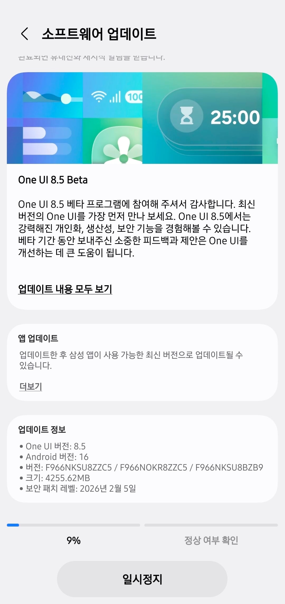 Screenshot_20260312_193102_Software update.jpg