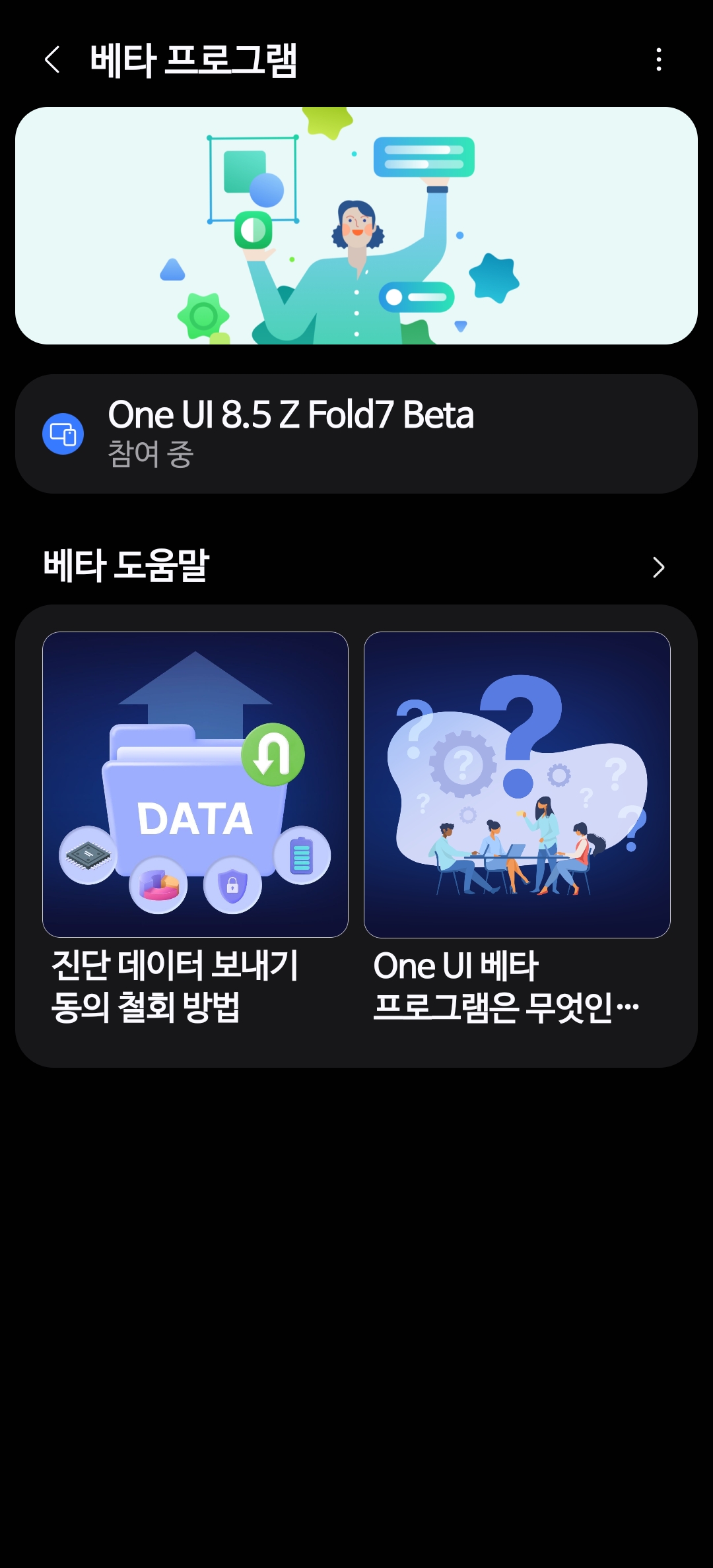Screenshot_20260312_204039_Samsung Members.jpg