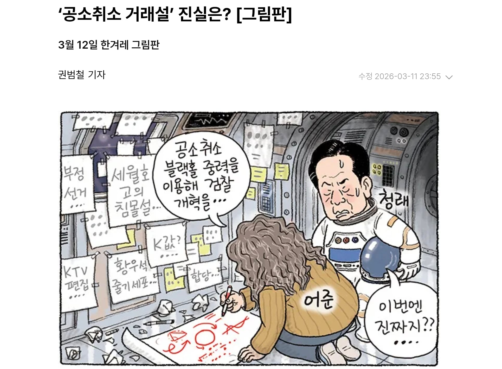 Screenshot_20260313_065648_Chrome.jpg