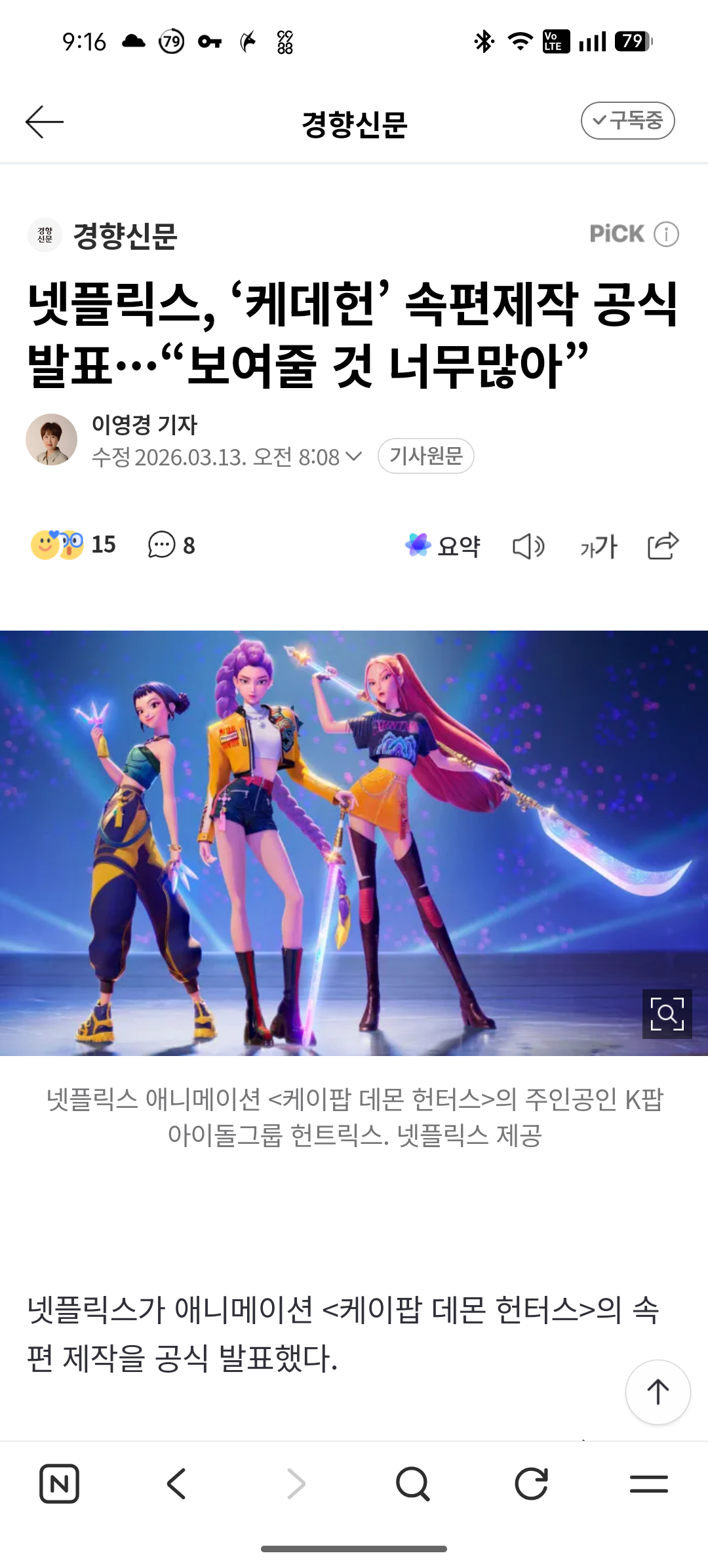 Screenshot_20260313-091643.png