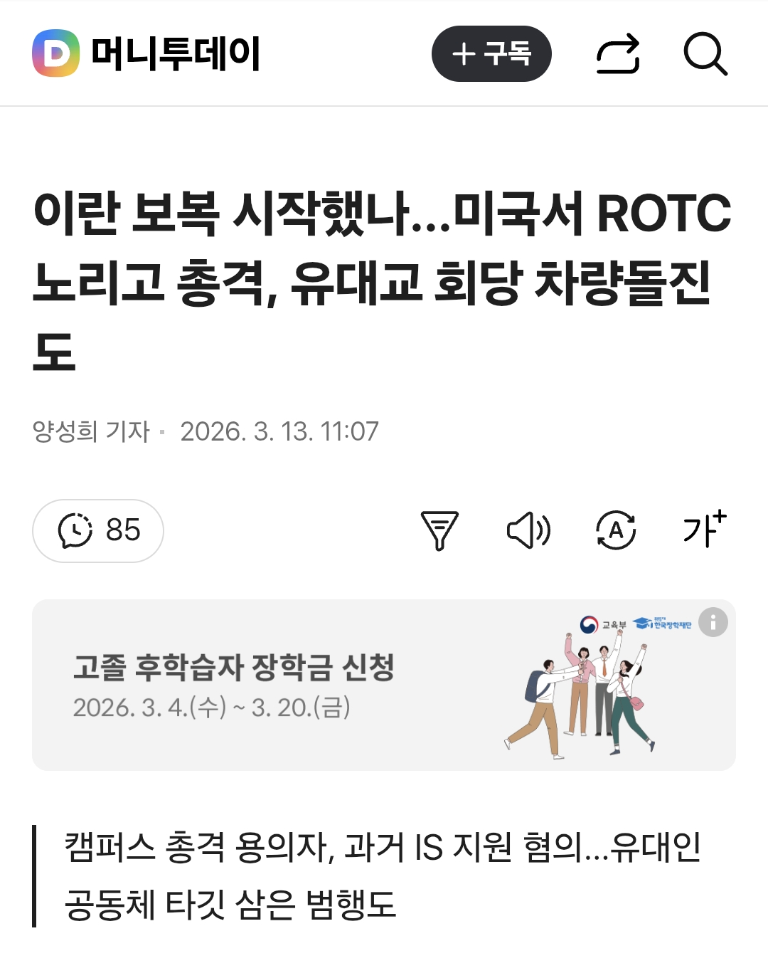 Screenshot_20260313_121149_Samsung Internet.png