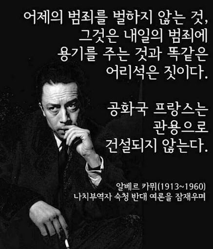 어리석은 관용.jpg