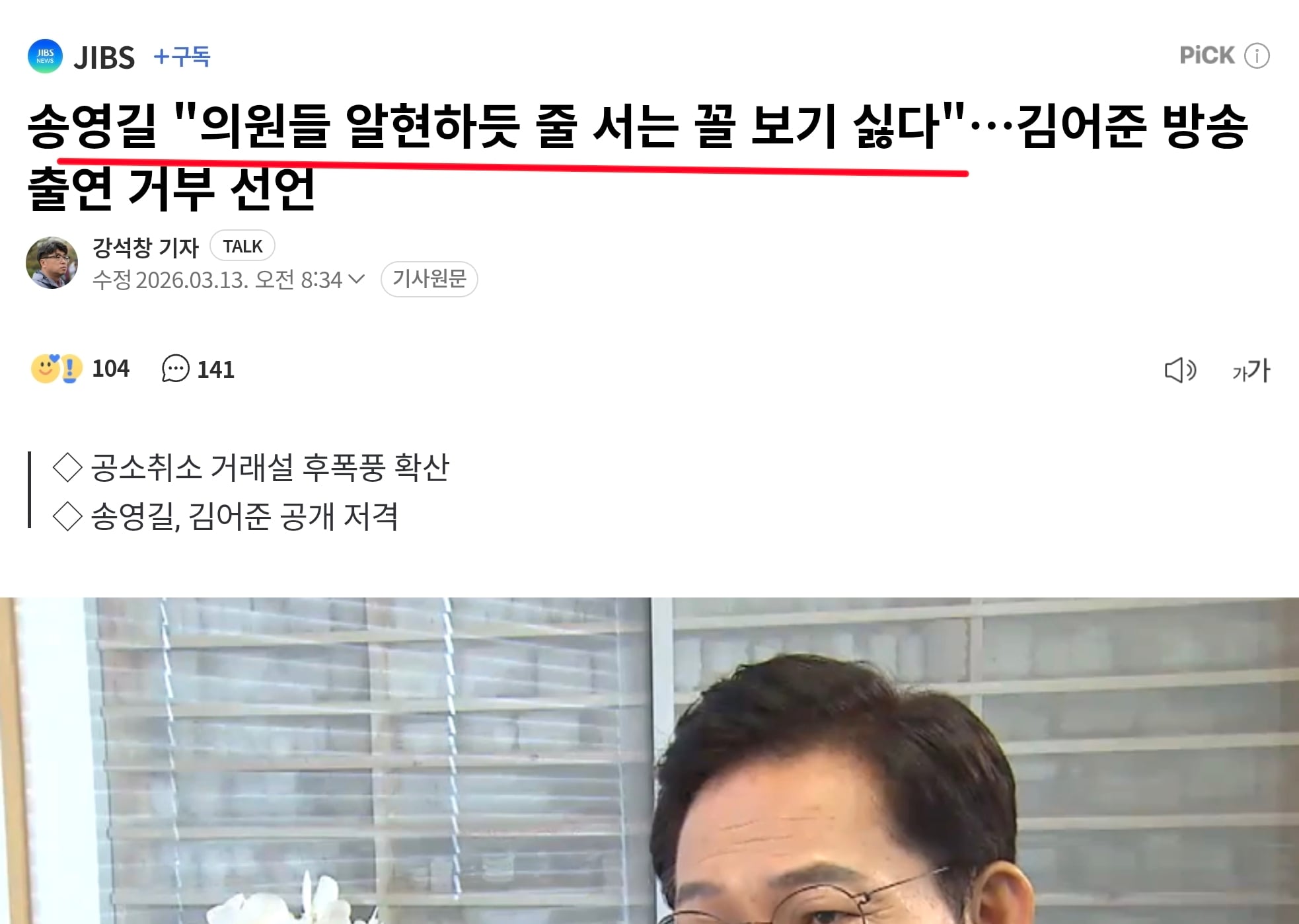Screenshot_20260313_143418_Chrome.jpg