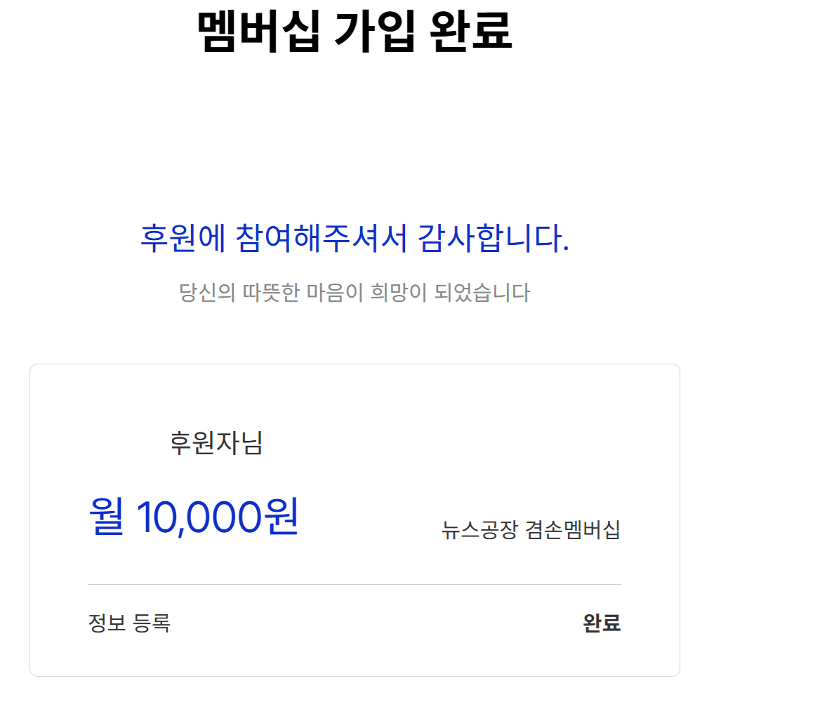후원.png