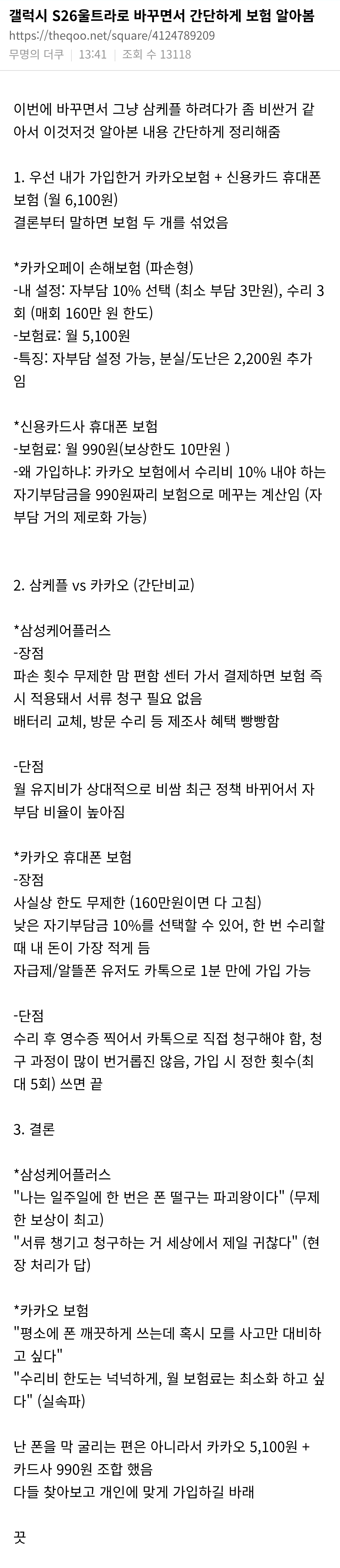Screenshot_20260313_152233_KakaoTalk.jpg