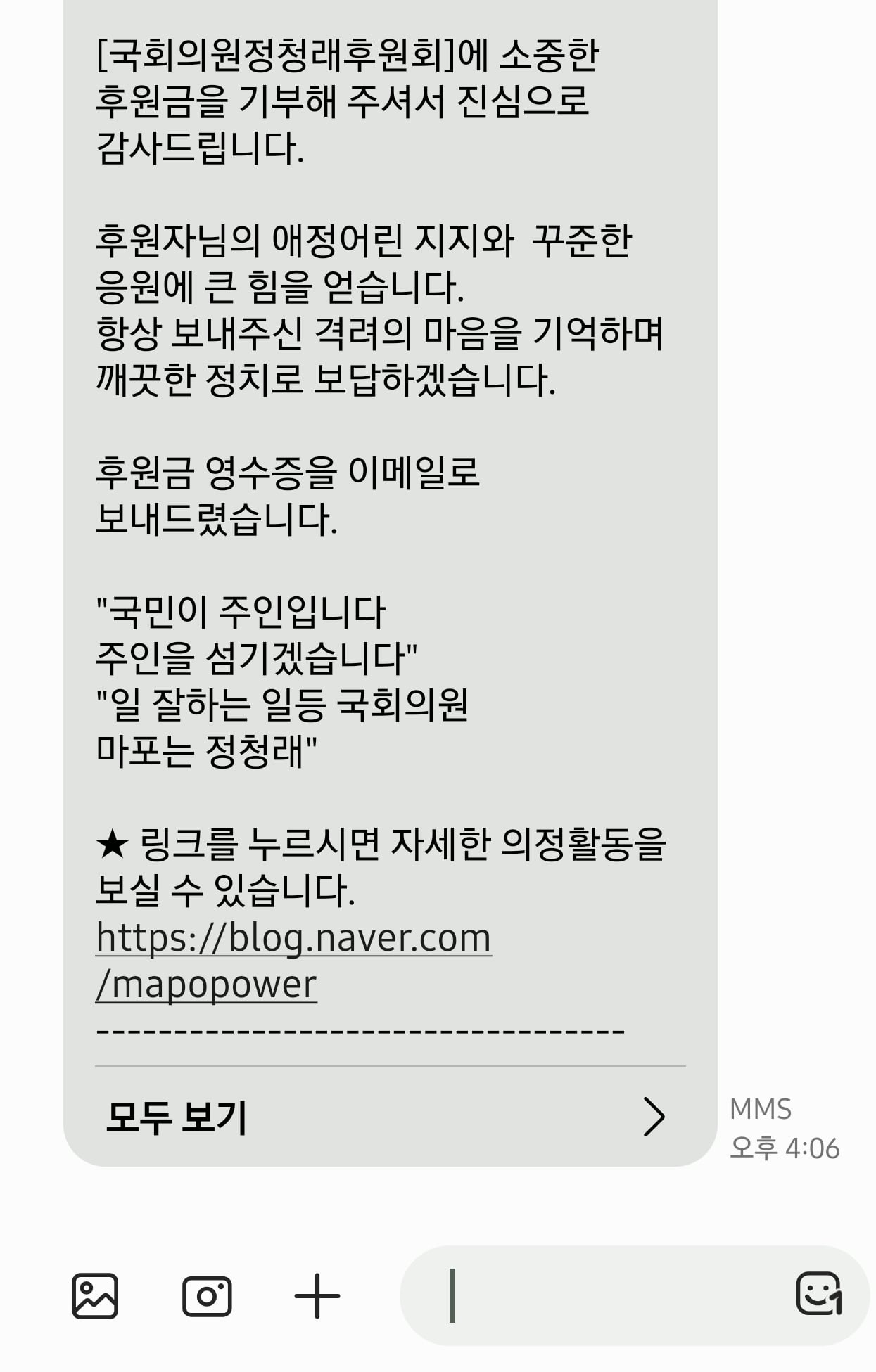 Screenshot_20260313_161620_Messages.jpg