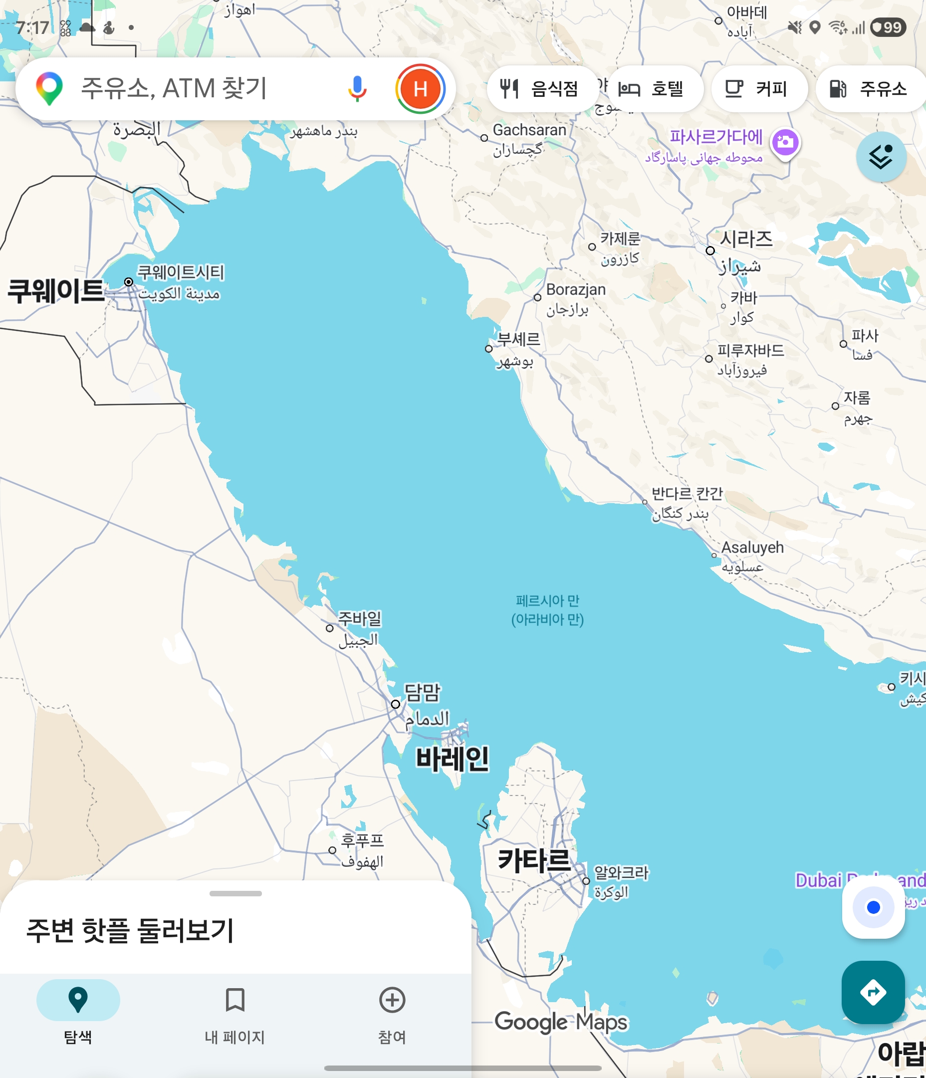 Screenshot_20260314_071757_Maps.jpg
