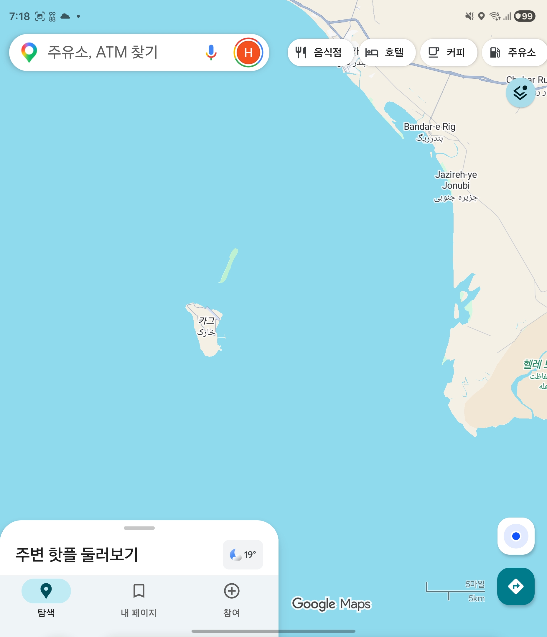 Screenshot_20260314_071807_Maps.jpg