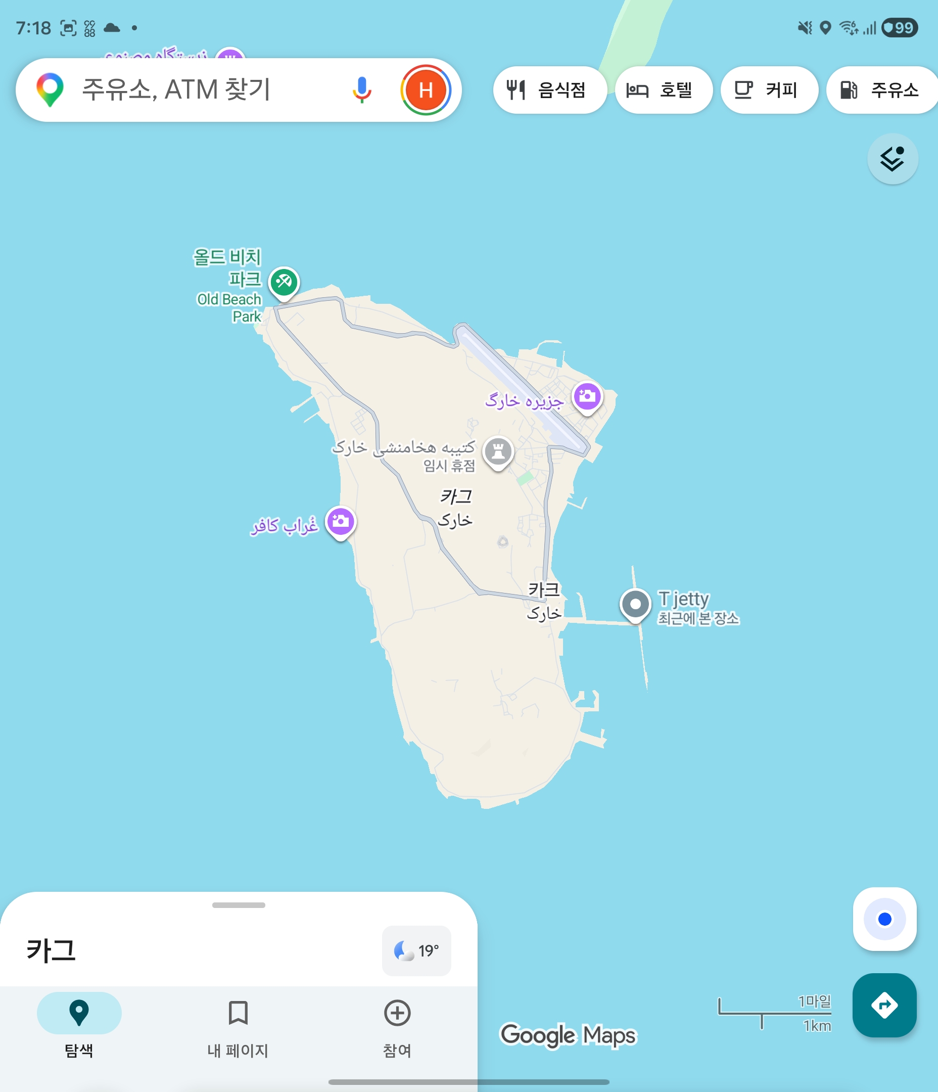Screenshot_20260314_071814_Maps.jpg