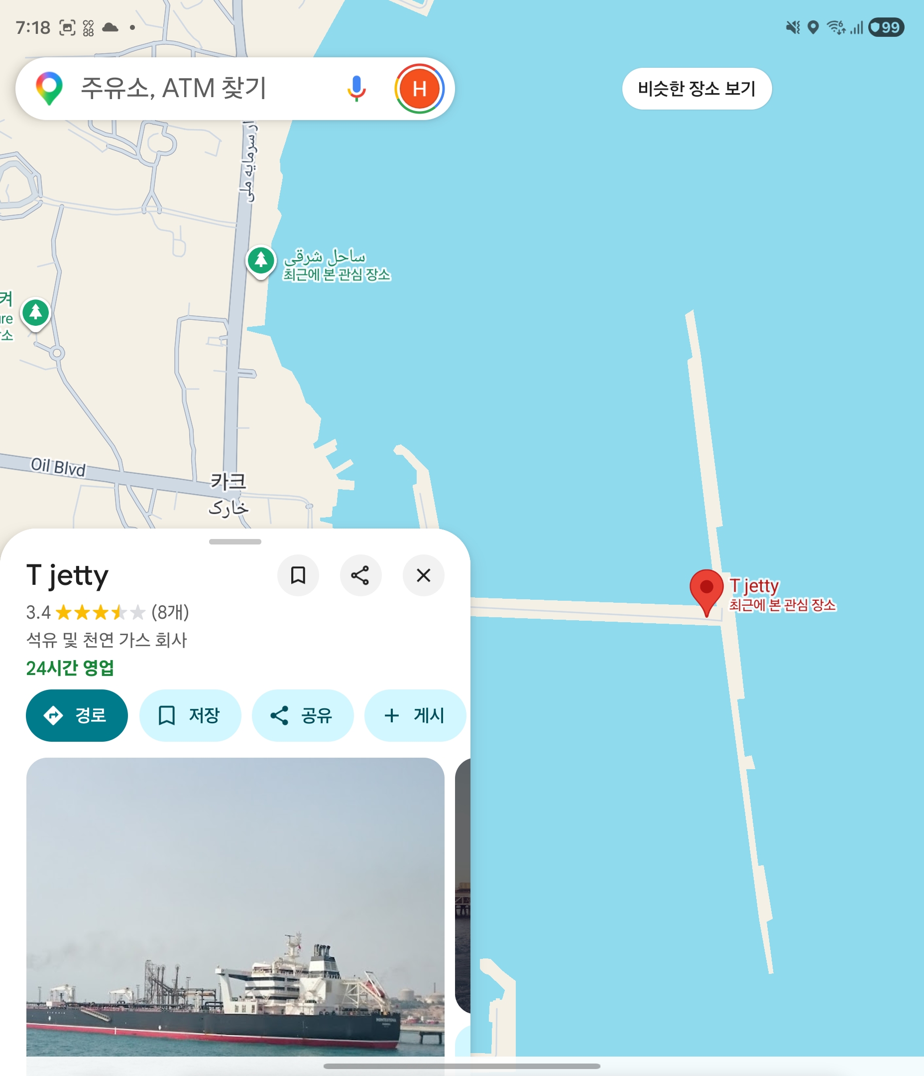 Screenshot_20260314_071858_Maps.jpg