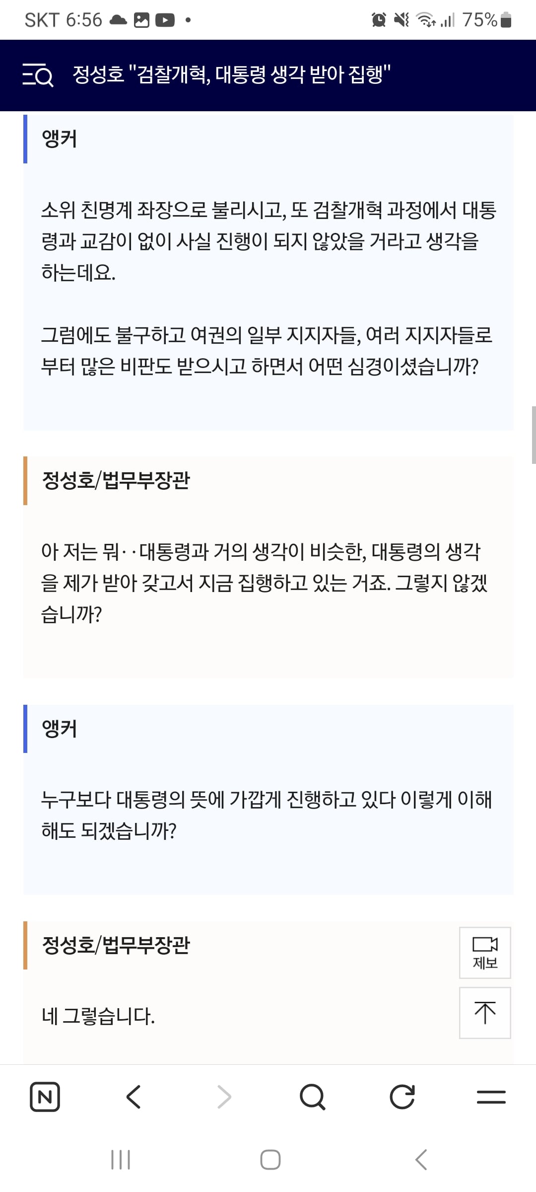 Screenshot_20260312_065609_NAVER.jpg