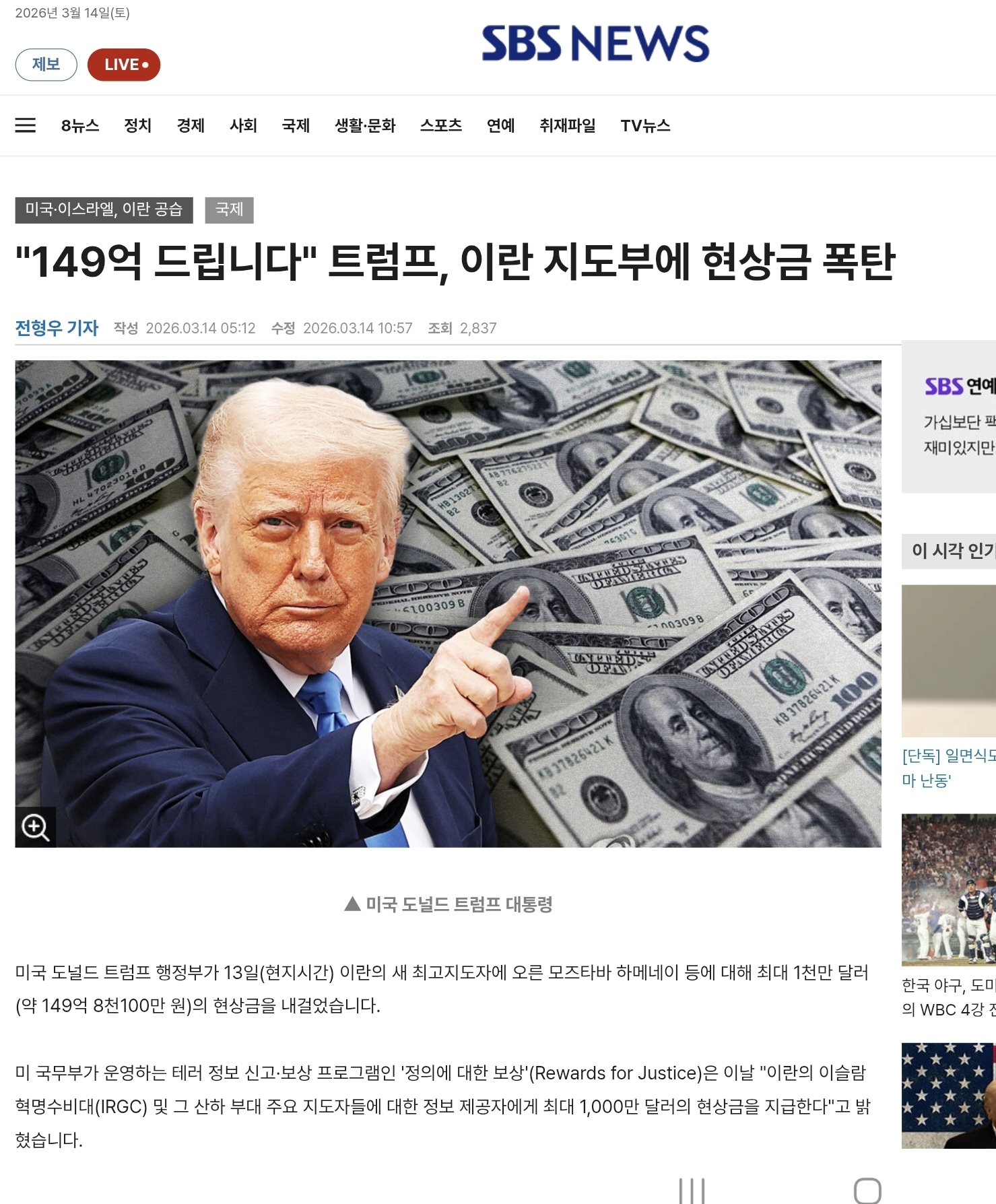 Screenshot_20260314_123111_Chrome.jpg