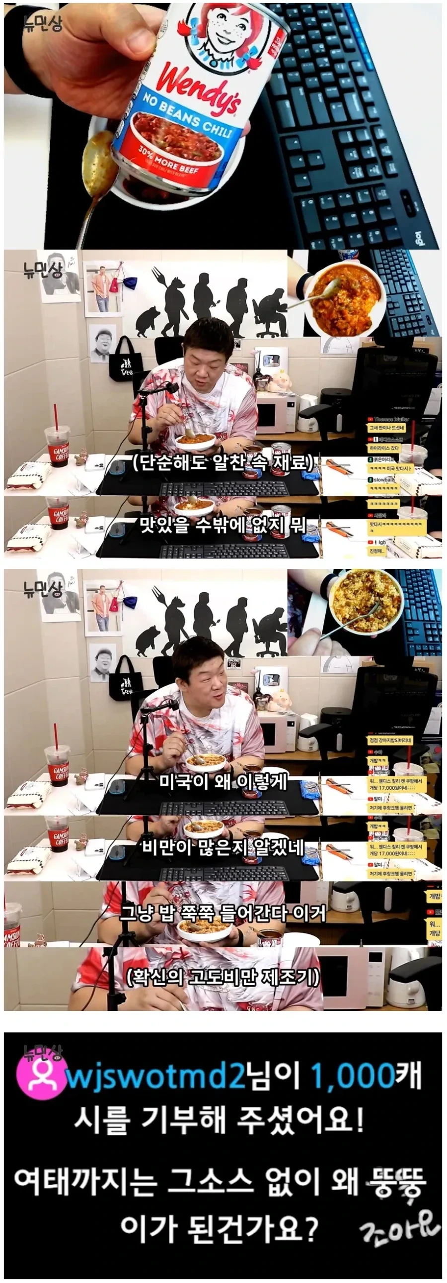 커뮤니티에 공유된 유민상 관련 이미지