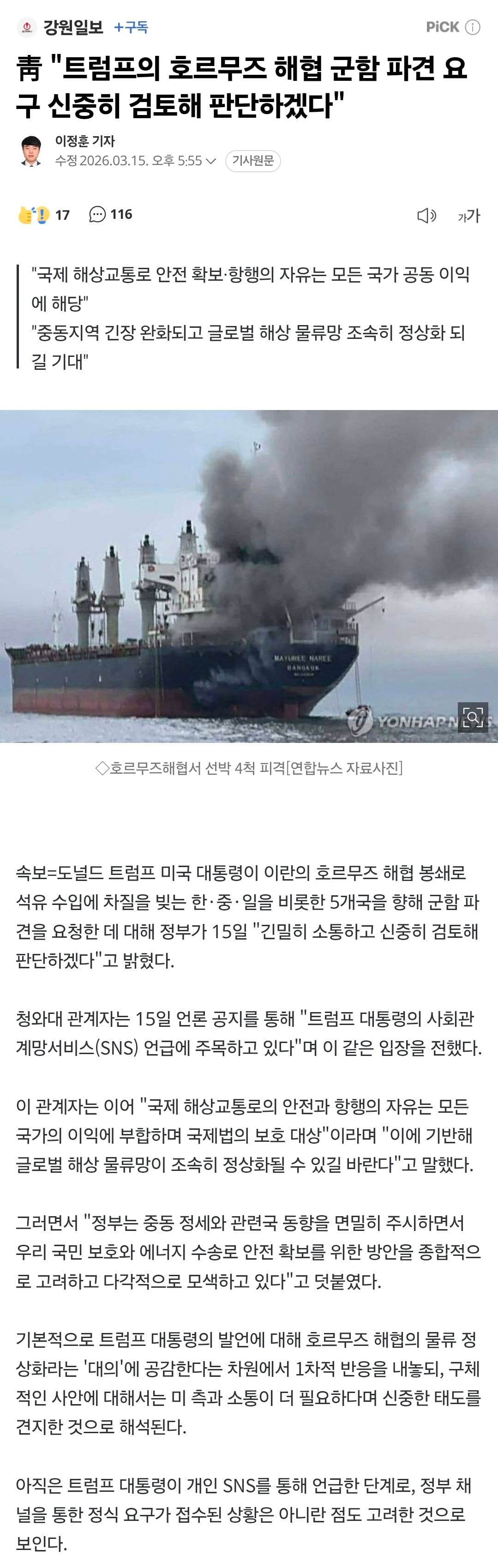 Screenshot_20260315_184132_Samsung Browser Beta.jpg