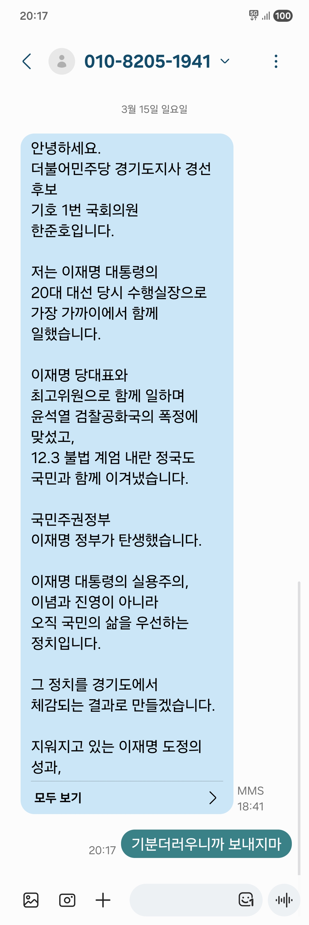 Screenshot_20260315_201714_Messages.jpg