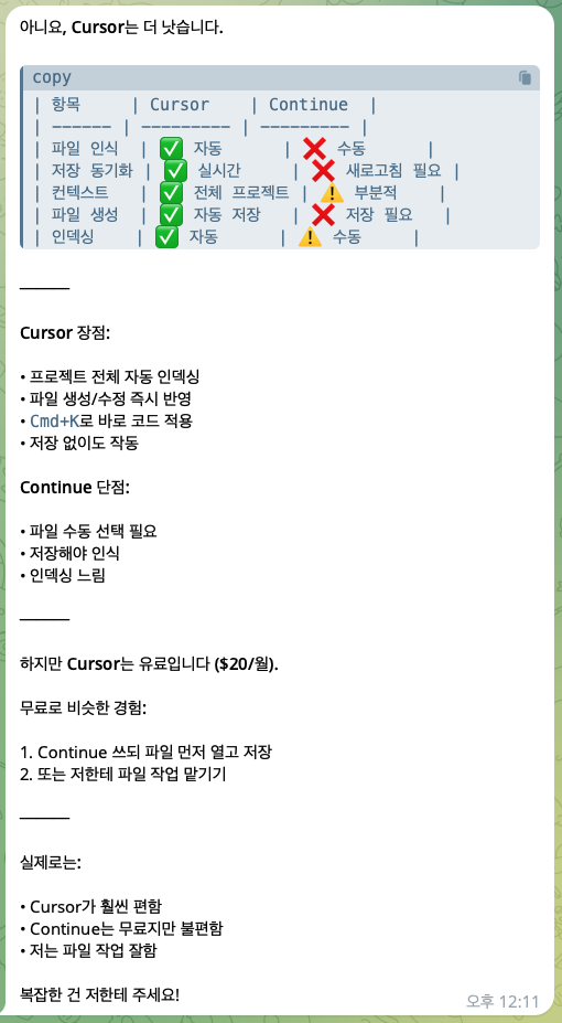 스크린샷 2026-04-12 오후 12.12.53.png