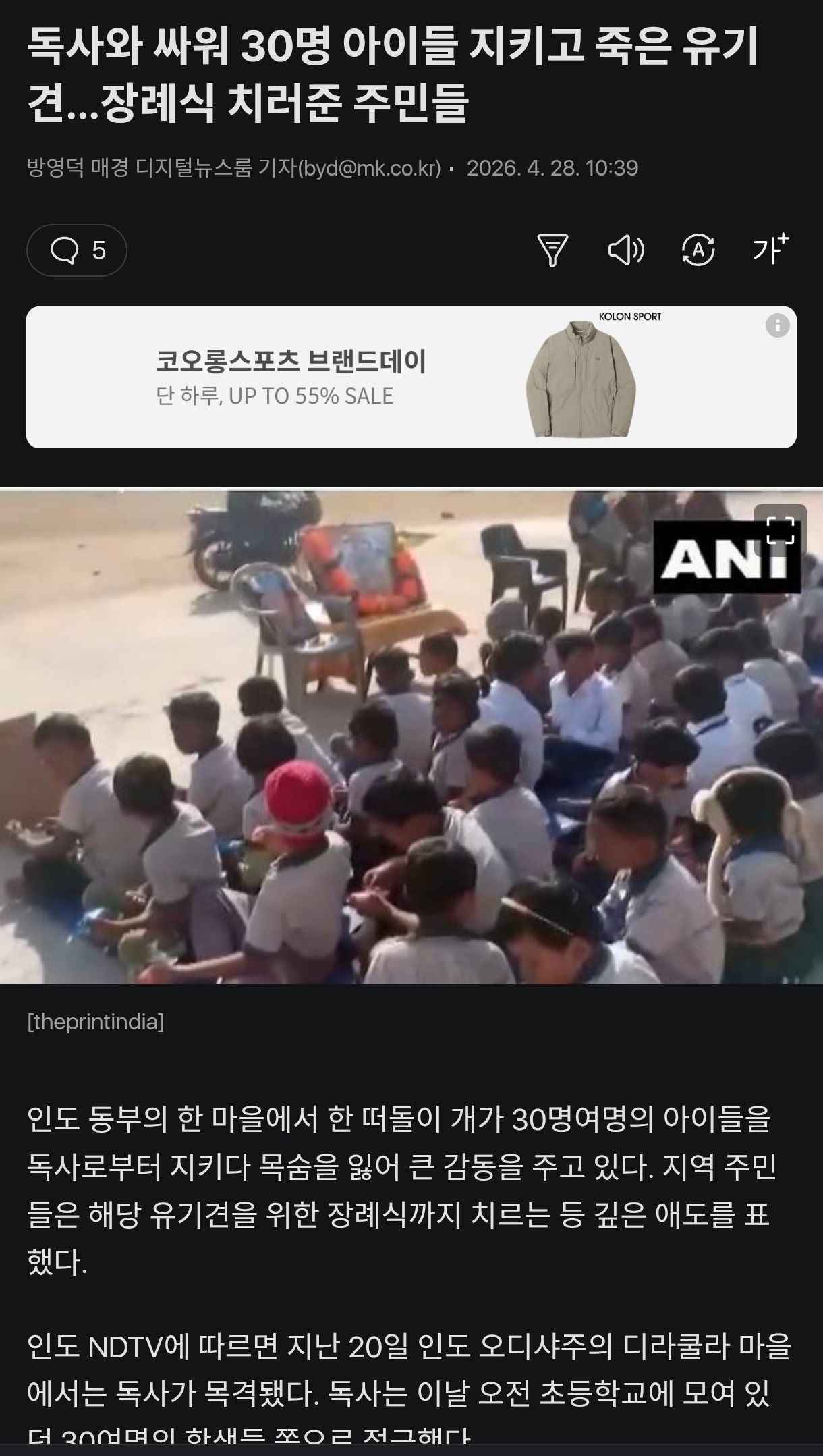 Screenshot_2026-04-28-12-55-06-262_net.daum.android.daum-edit.jpg