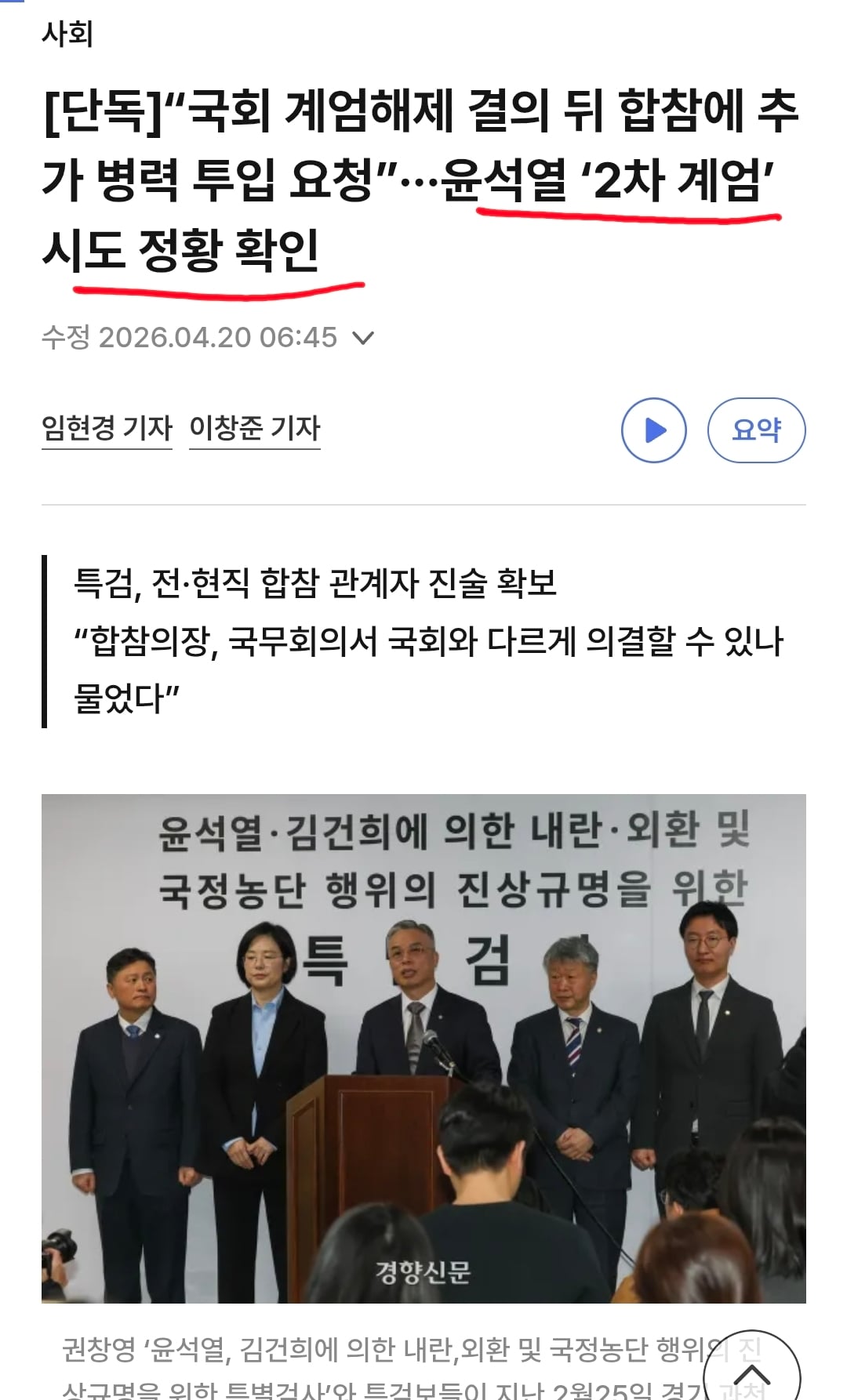 Screenshot_20260420_080925_Chrome.jpg