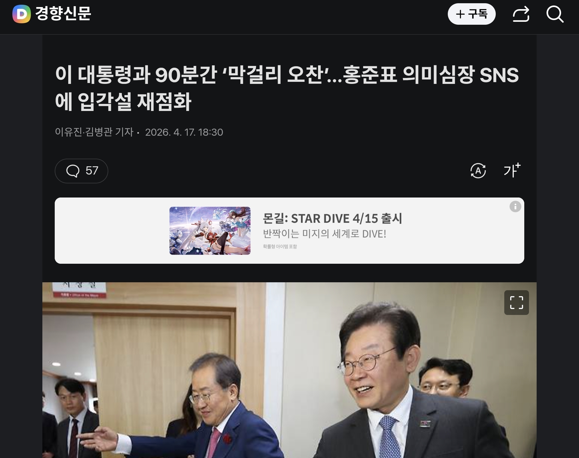 Screenshot_20260417_194627_Chrome.jpg