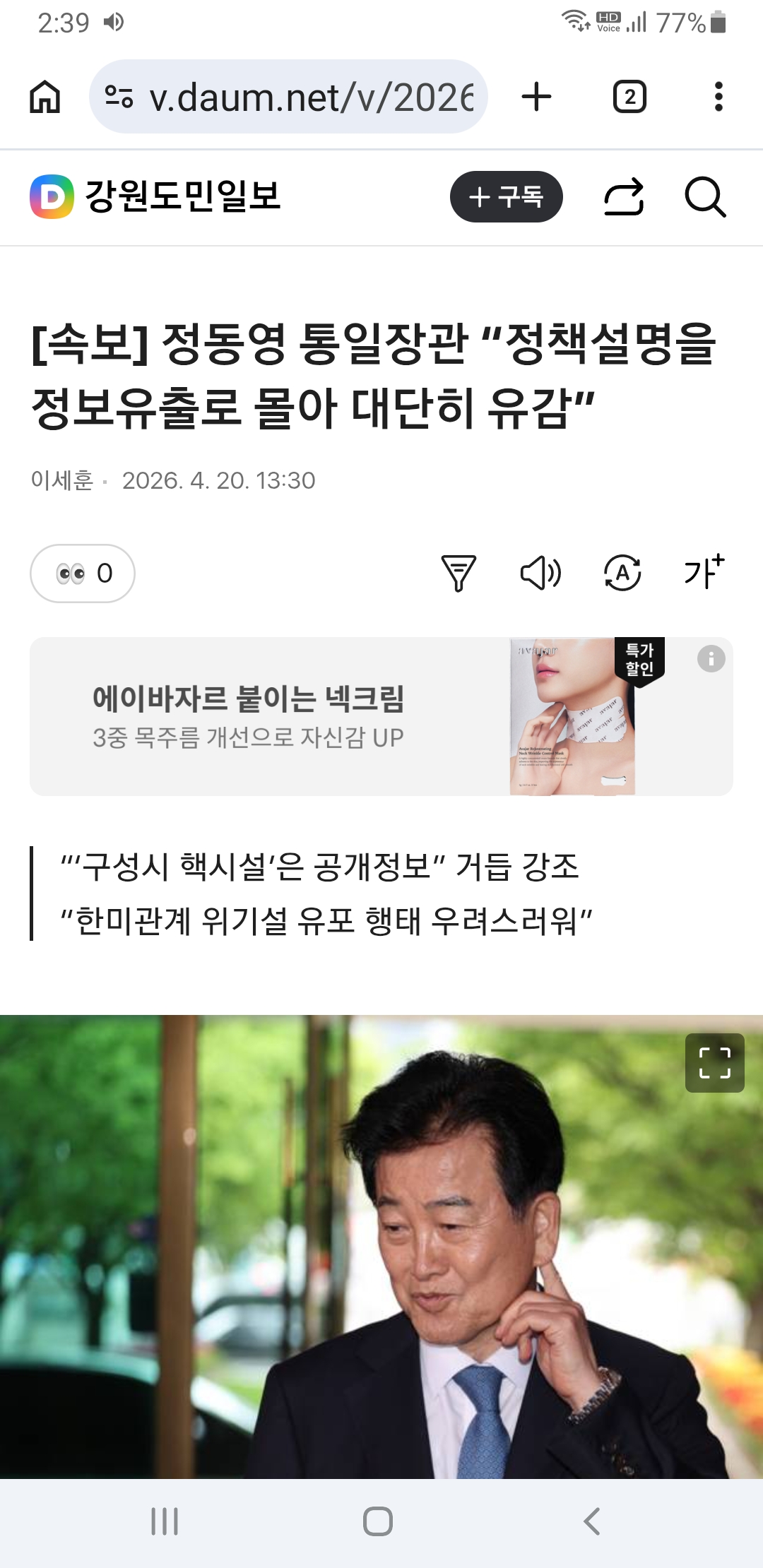 Screenshot_20260420-143920_Chrome.jpg