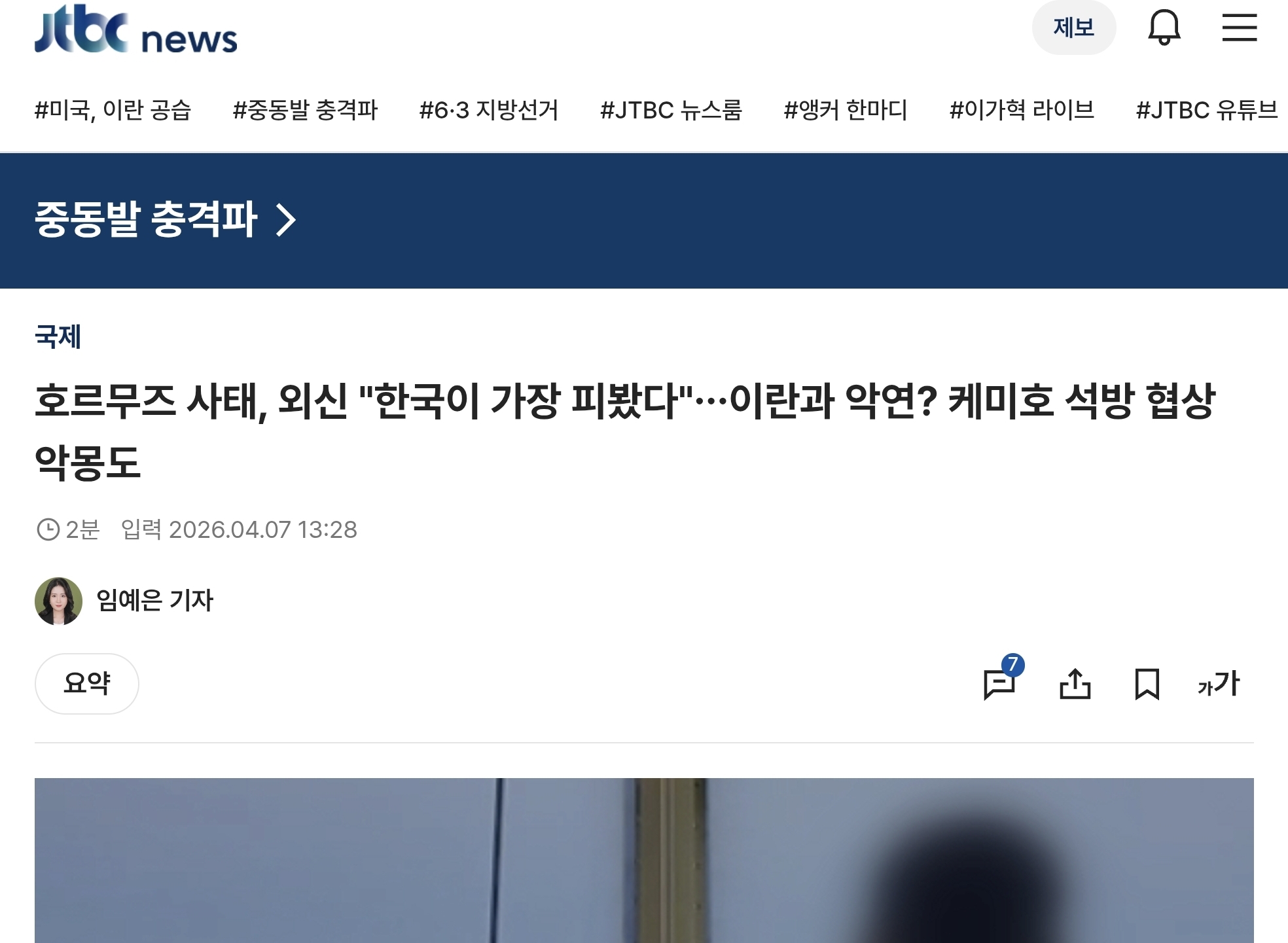 Screenshot_20260407_190641_Chrome.jpg