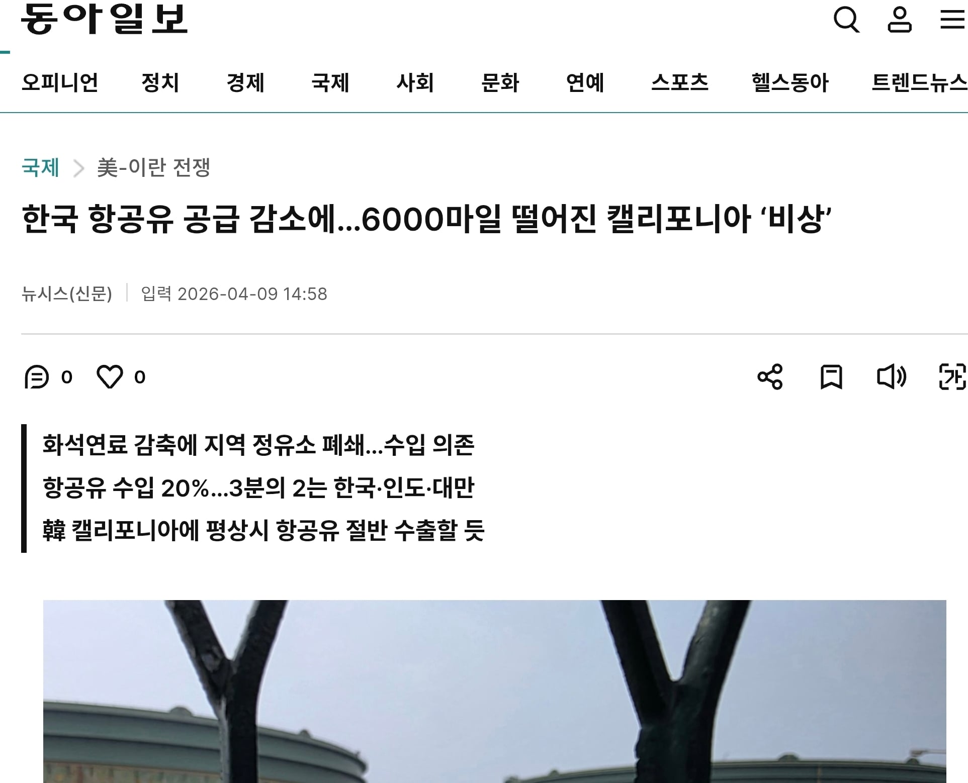 Screenshot_20260413_133521_Chrome.jpg