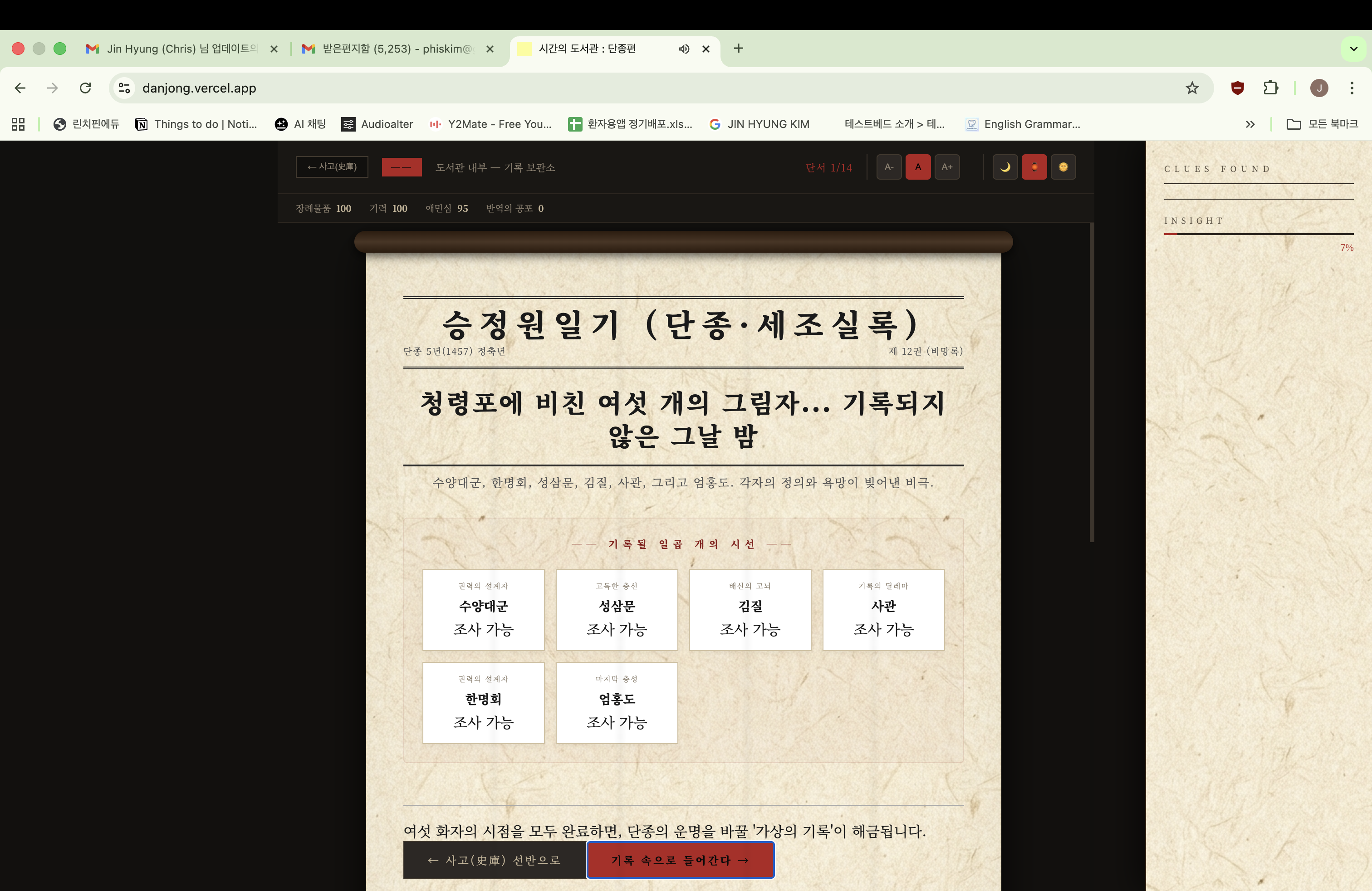 스크린샷 2026-04-07 오후 9.33.49.png