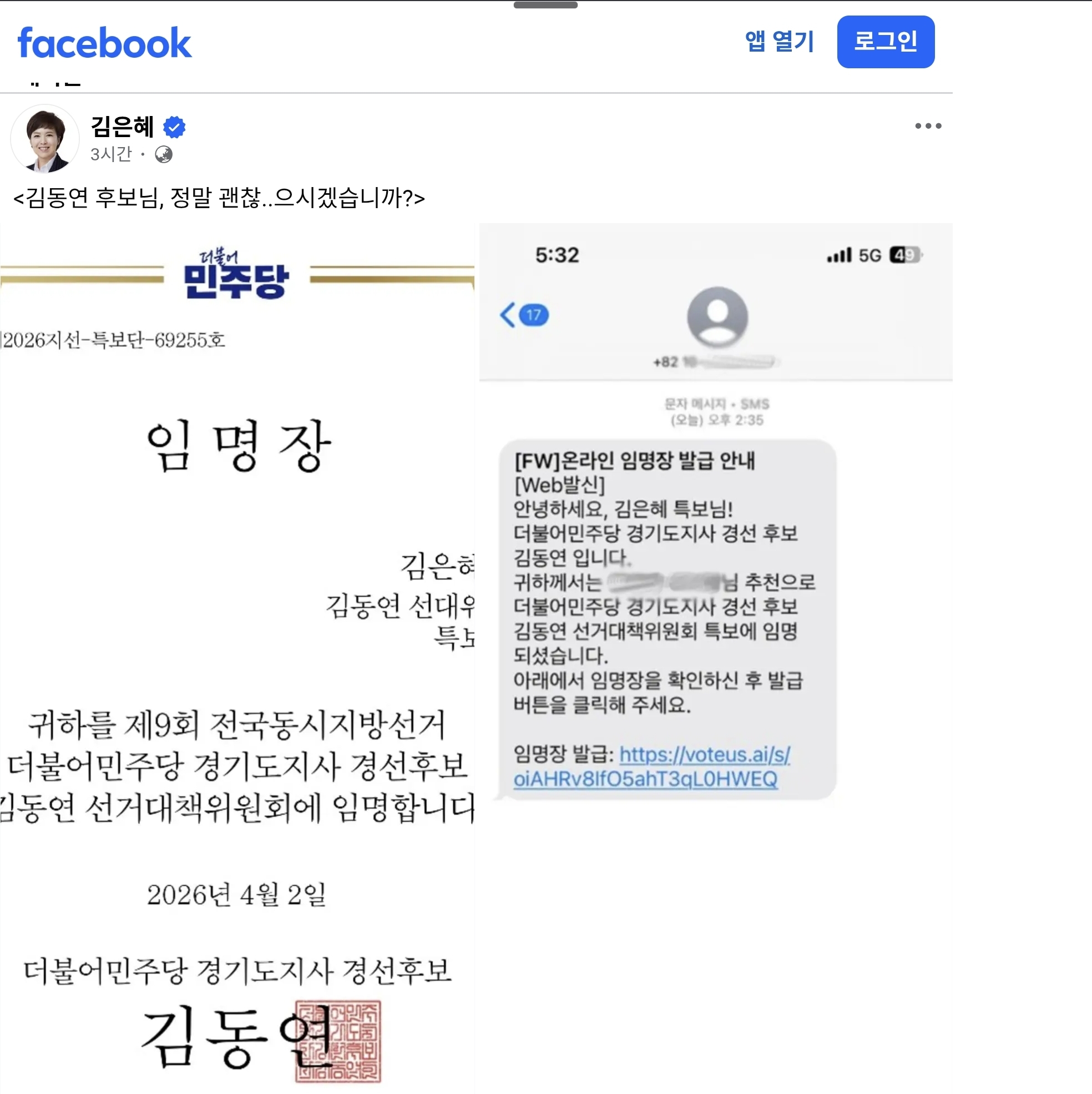 Screenshot_20260402_210816_Chrome.jpg